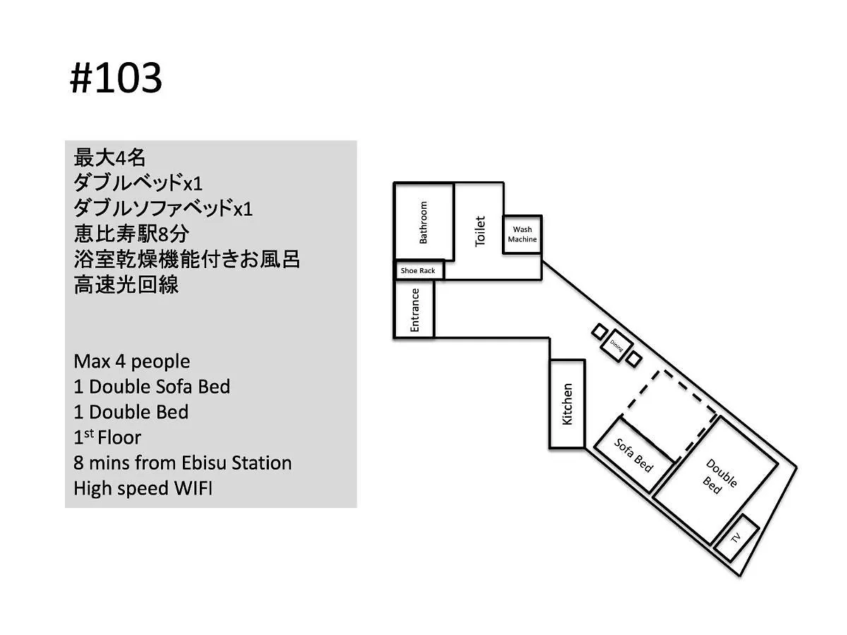 東京都Hill Side Terrace Hiroo Shibuya 103アパートメント アパート